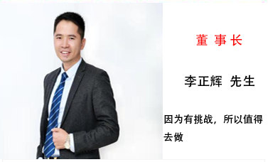 云南龙业商贸有限公司创始人李正辉先生